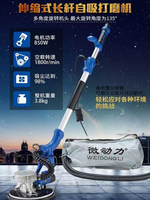伸缩式长杆自吸打磨机